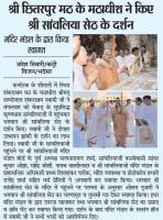 Local Newspaper articles 